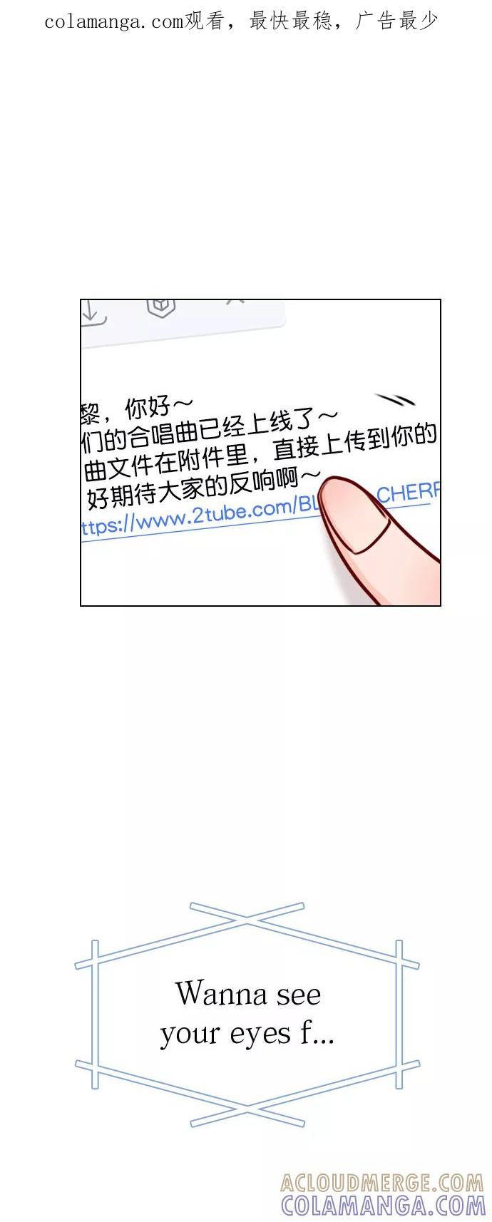 《恋爱播放曲》[第33话] 为什么大家的反应这么大？ 第1页