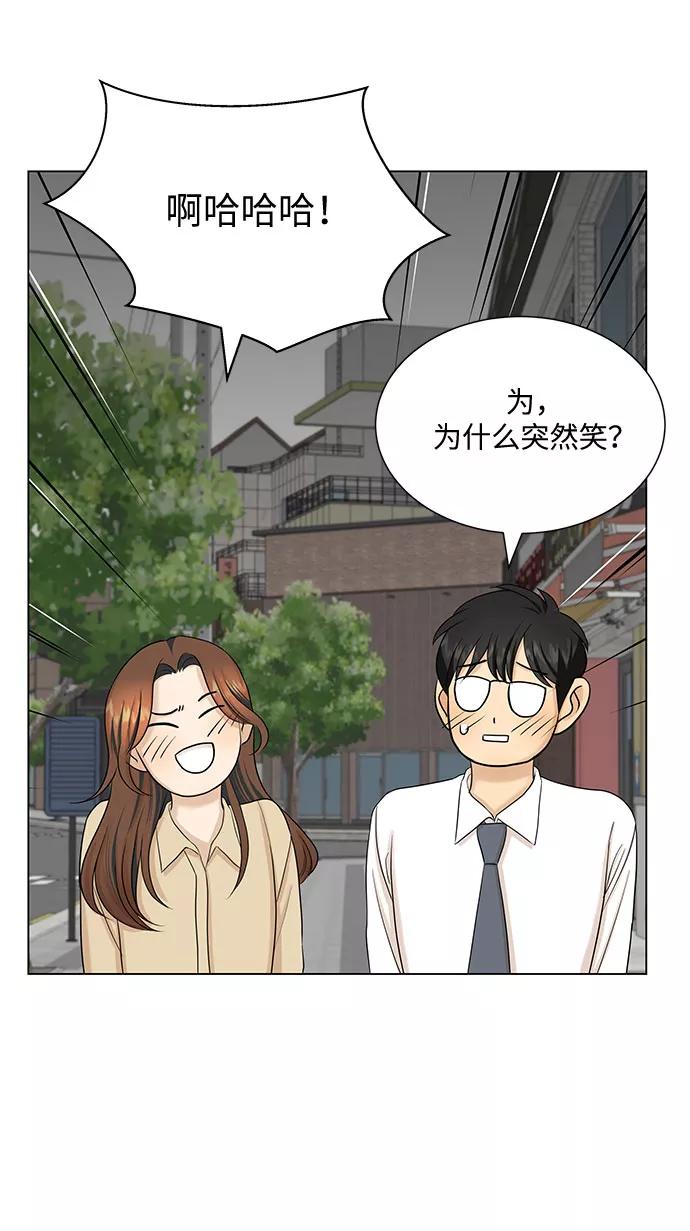 《未婚男女的有效交往》第33话 第41页