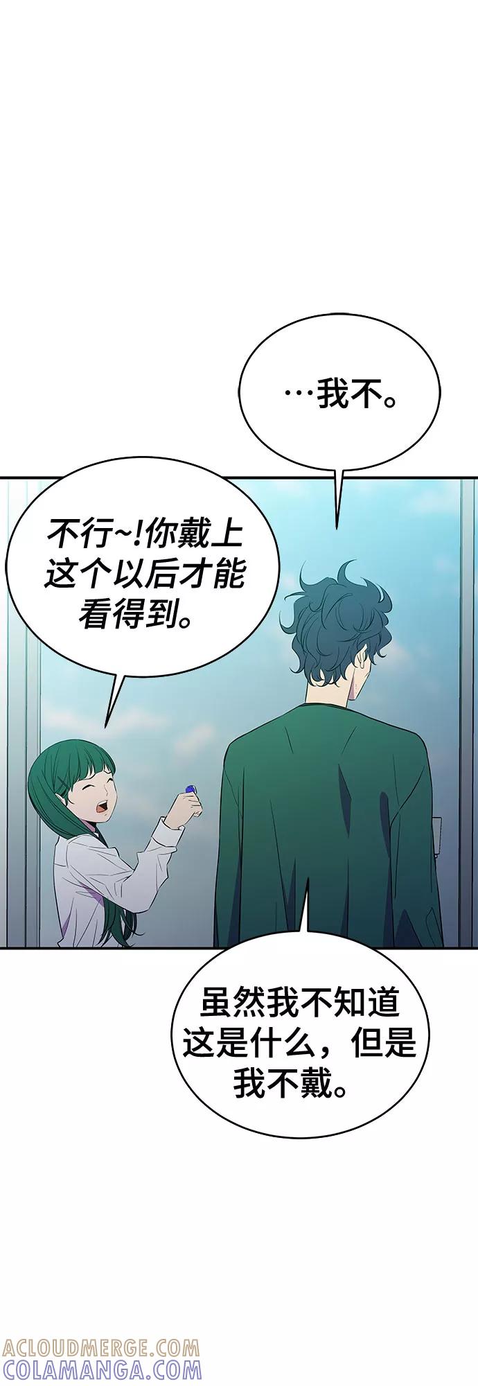 《无能恶棍》第33话 第28页
