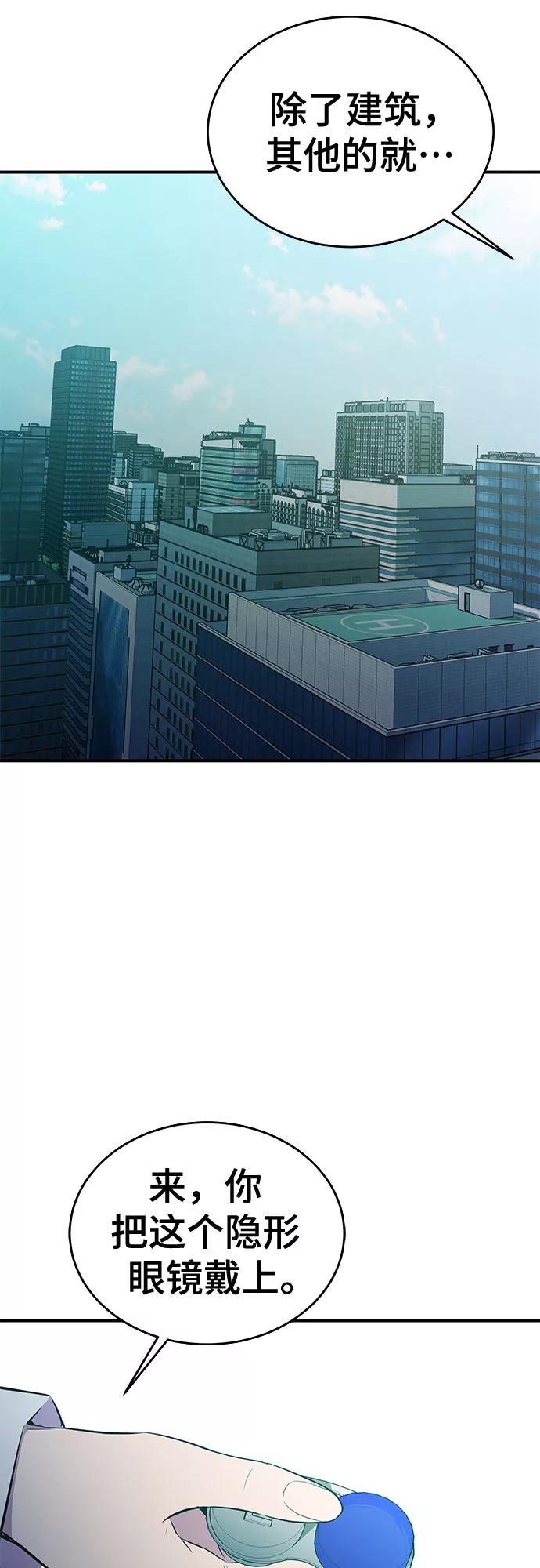 《无能恶棍》第33话 第26页