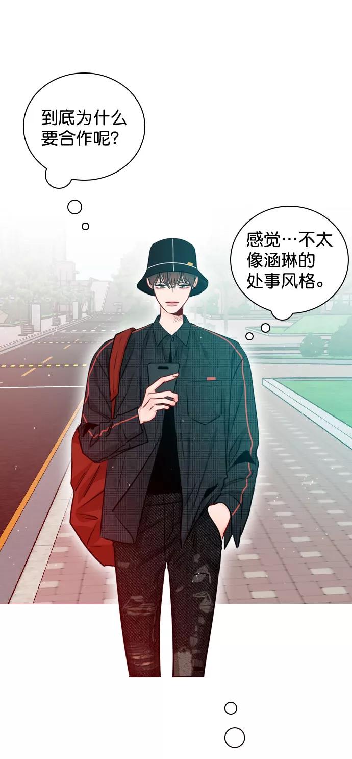 《恋爱播放曲》[第33话] 为什么大家的反应这么大？ 第15页