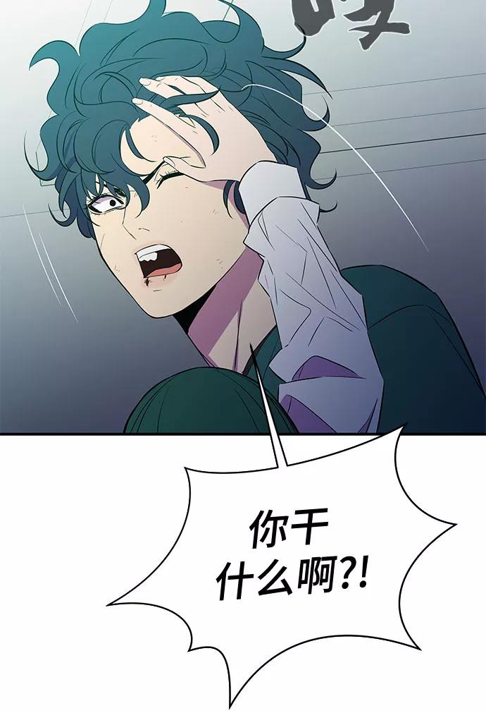 《无能恶棍》第33话 第30页