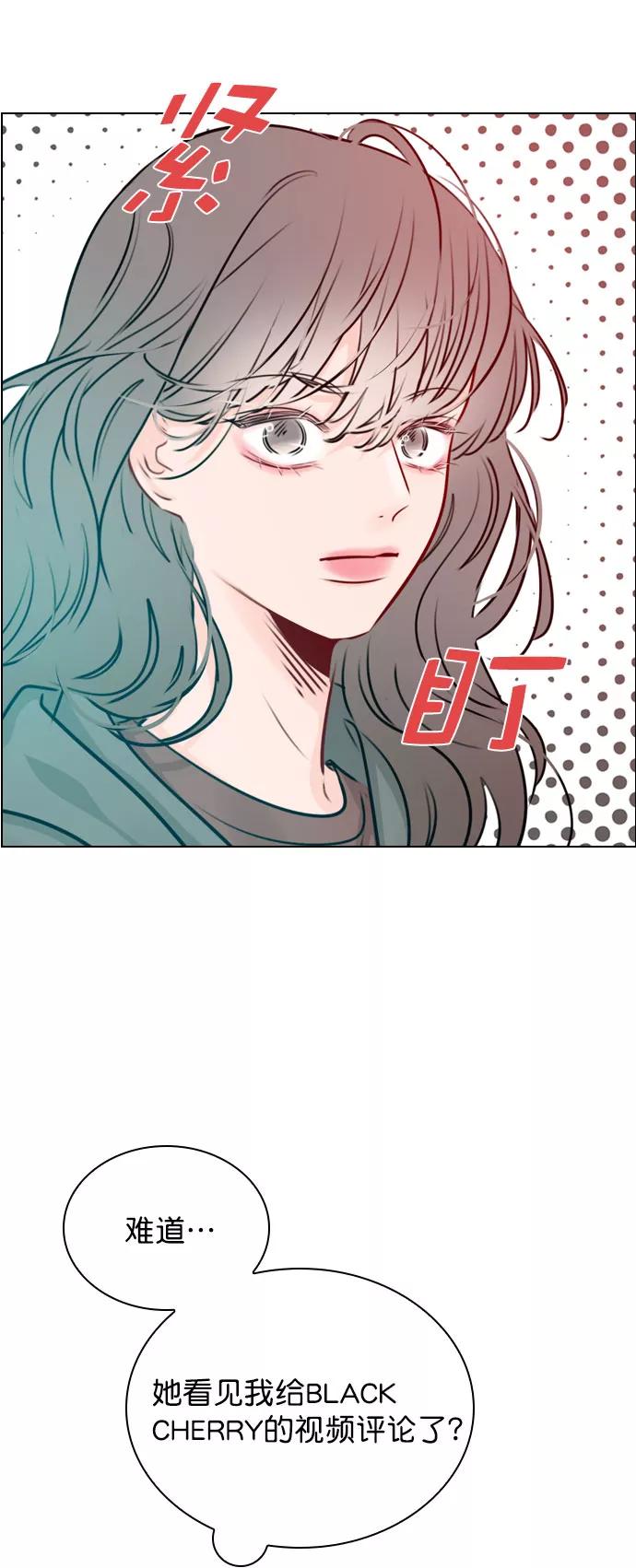 《恋爱播放曲》[第33话] 为什么大家的反应这么大？ 第48页