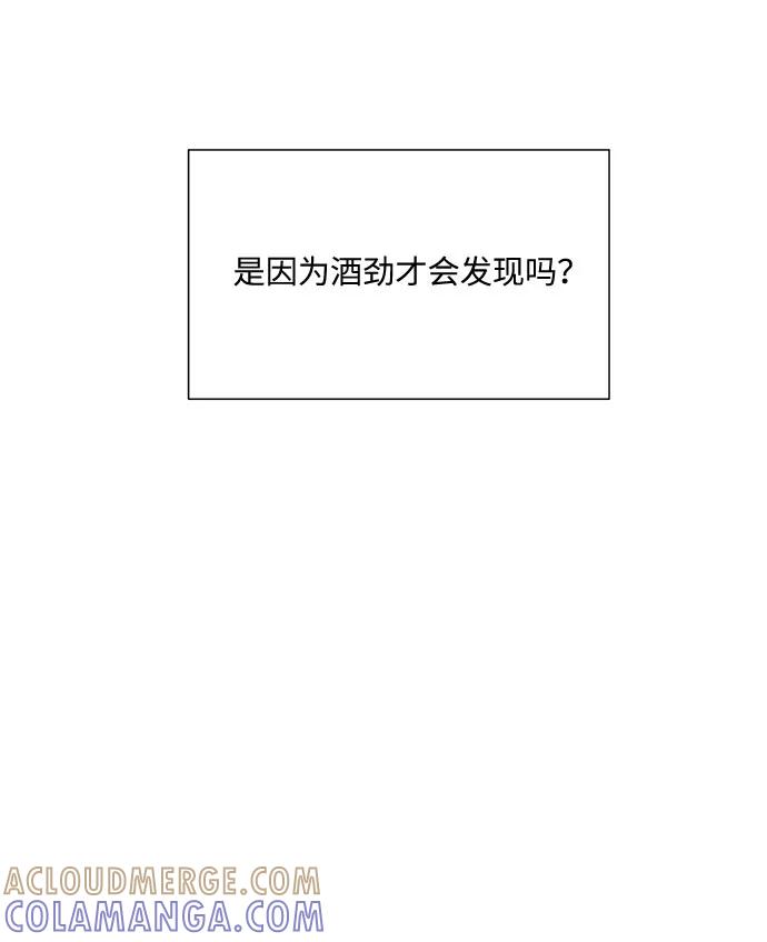 《未婚男女的有效交往》第33话 第52页