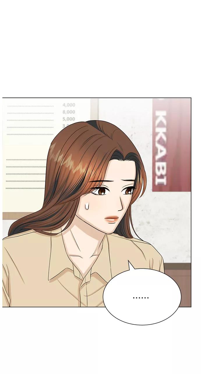 《未婚男女的有效交往》第33话 第14页