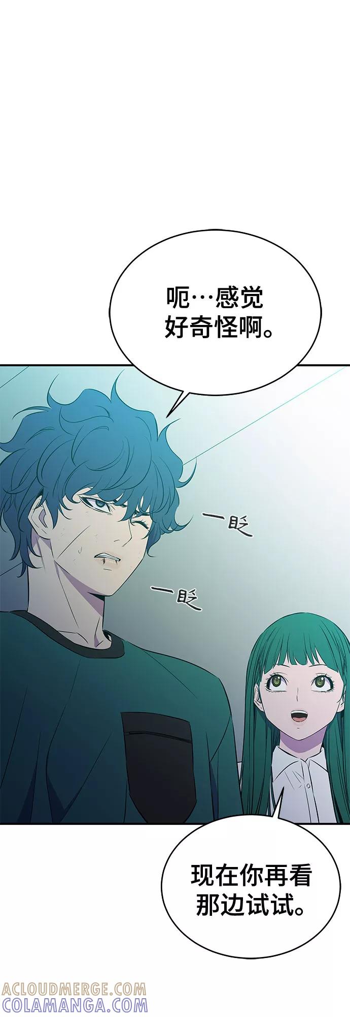 《无能恶棍》第33话 第34页