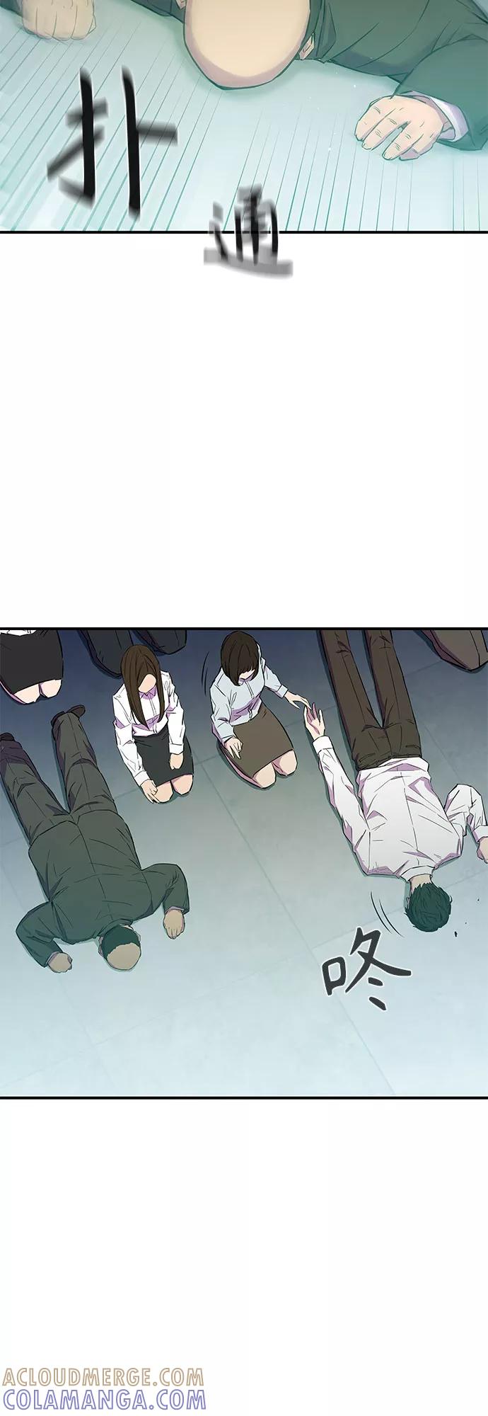 《无能恶棍》第33话 第52页