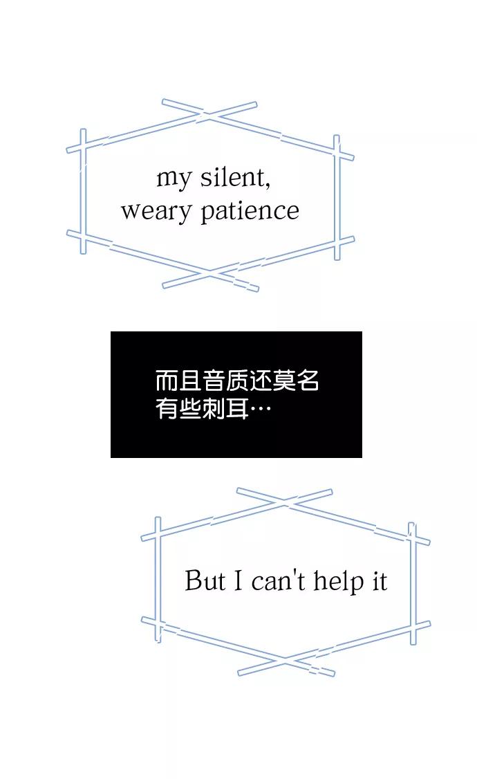 《恋爱播放曲》[第33话] 为什么大家的反应这么大？ 第5页