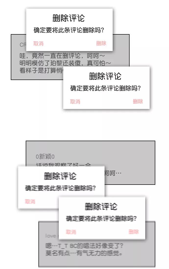 《恋爱播放曲》[第33话] 为什么大家的反应这么大？ 第59页