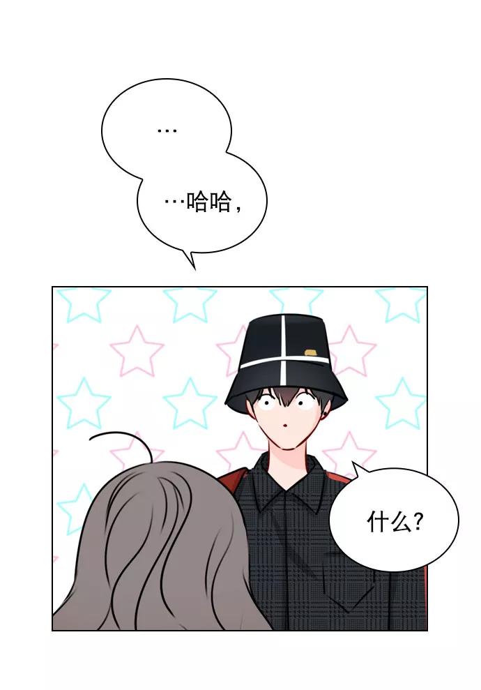《恋爱播放曲》[第33话] 为什么大家的反应这么大？ 第39页