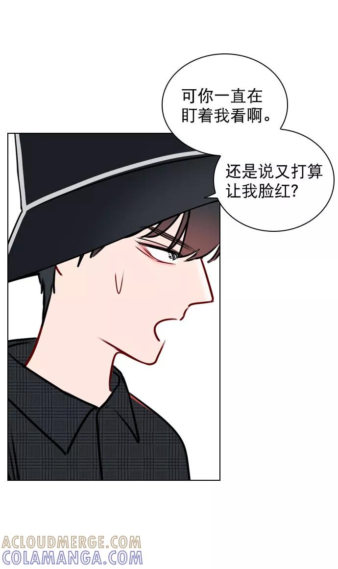 《恋爱播放曲》[第33话] 为什么大家的反应这么大？ 第52页