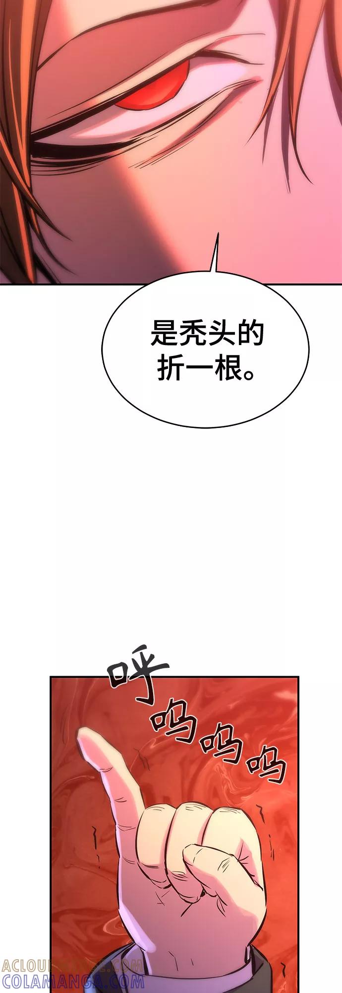 《无能恶棍》第33话 第49页