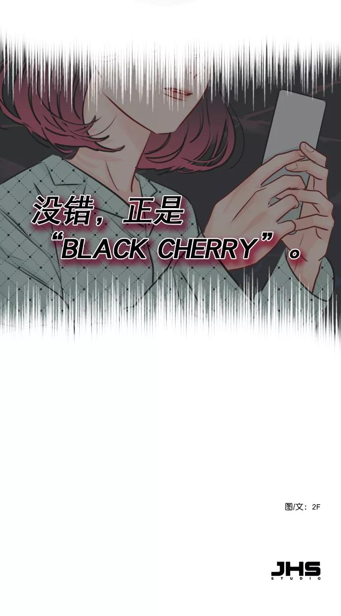 《恋爱播放曲》[第33话] 为什么大家的反应这么大？ 第69页