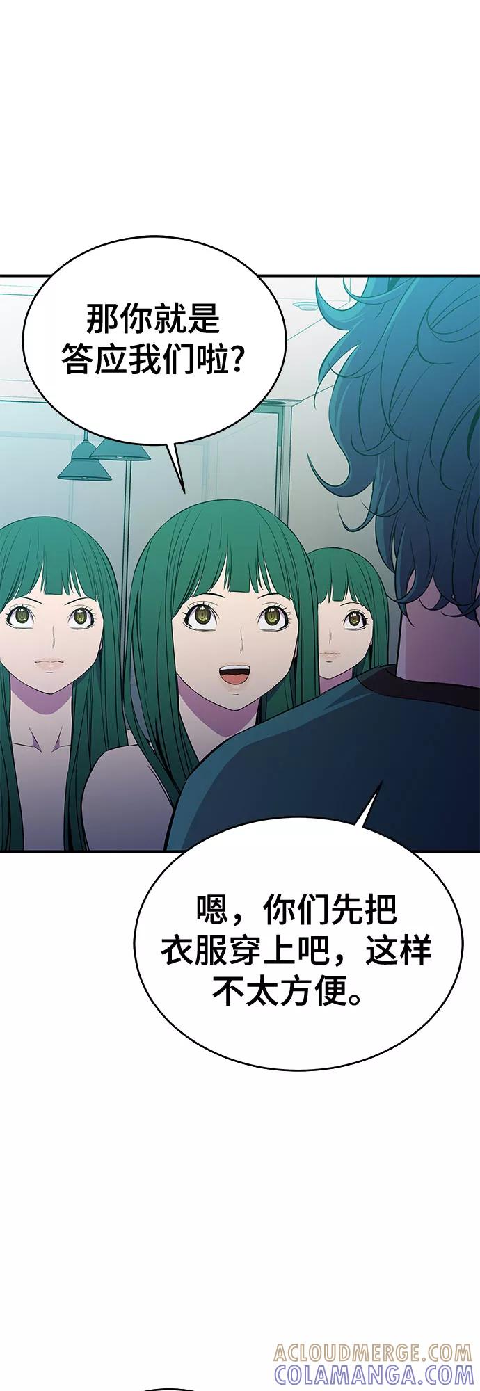 《无能恶棍》第33话 第19页