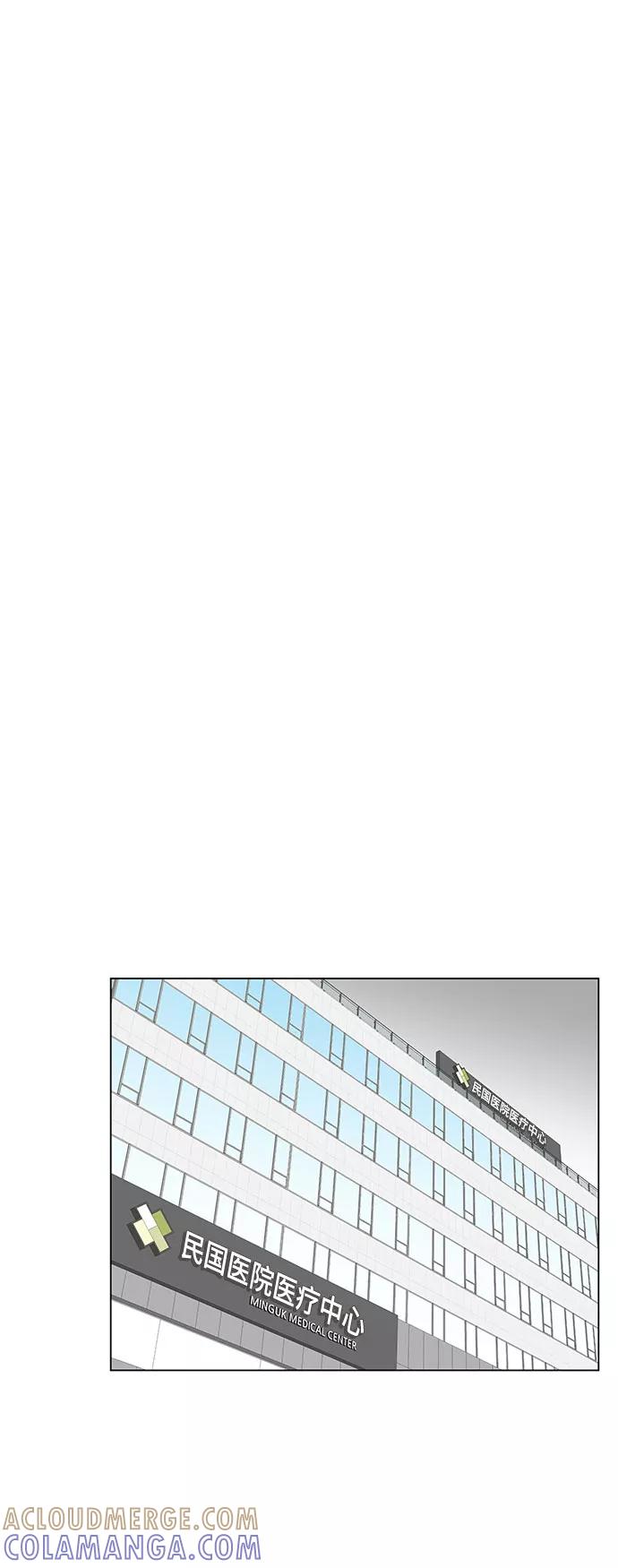 《未婚男女的有效交往》第33话 第61页