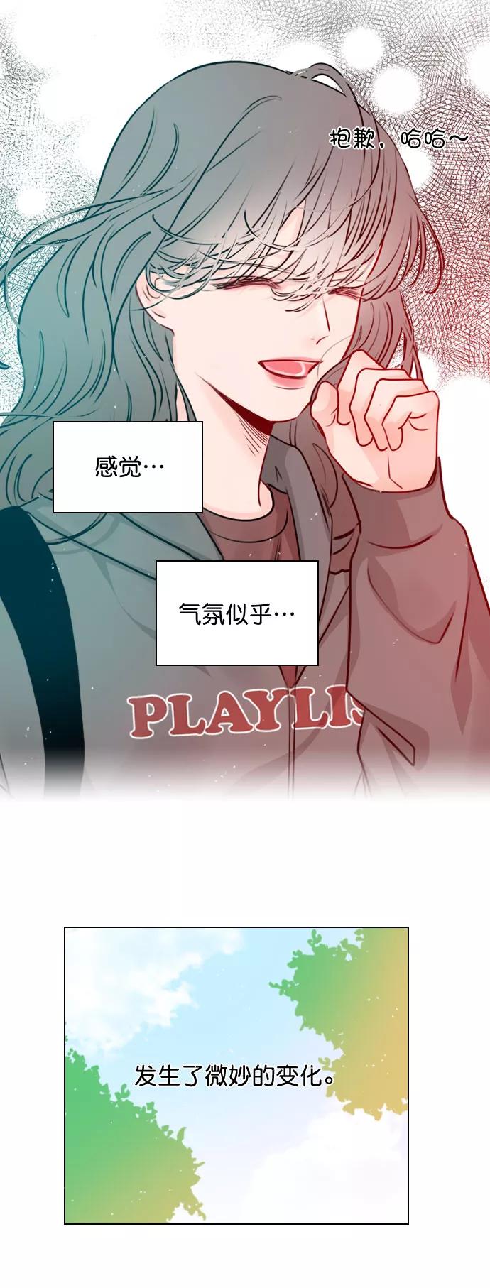 《恋爱播放曲》[第33话] 为什么大家的反应这么大？ 第56页