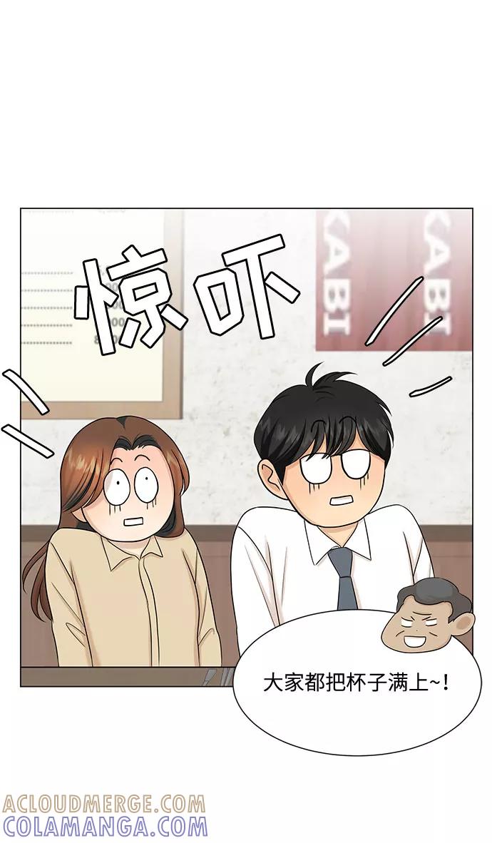 《未婚男女的有效交往》第33话 第19页