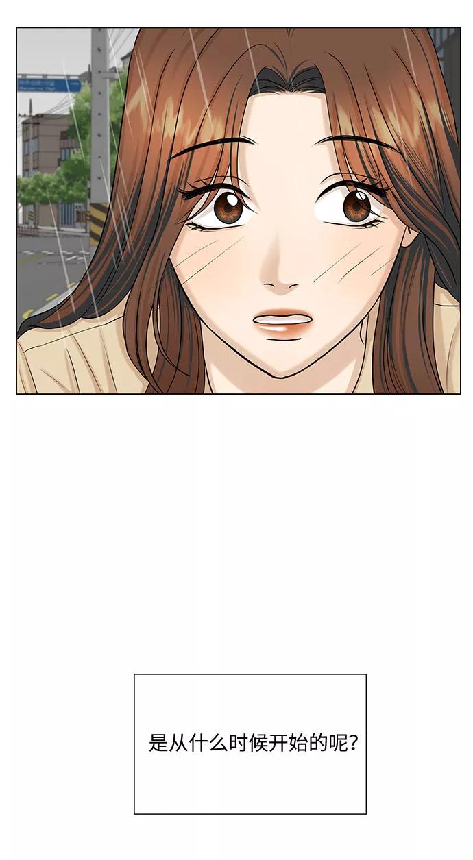 《未婚男女的有效交往》第33话 第50页