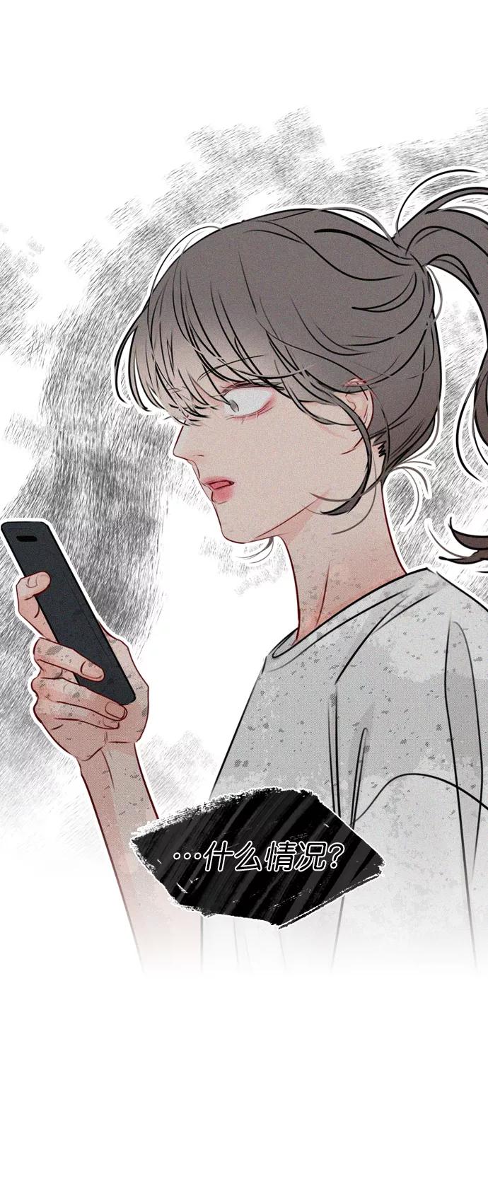 《恋爱播放曲》[第33话] 为什么大家的反应这么大？ 第2页