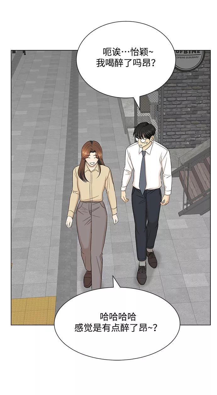 《未婚男女的有效交往》第33话 第38页