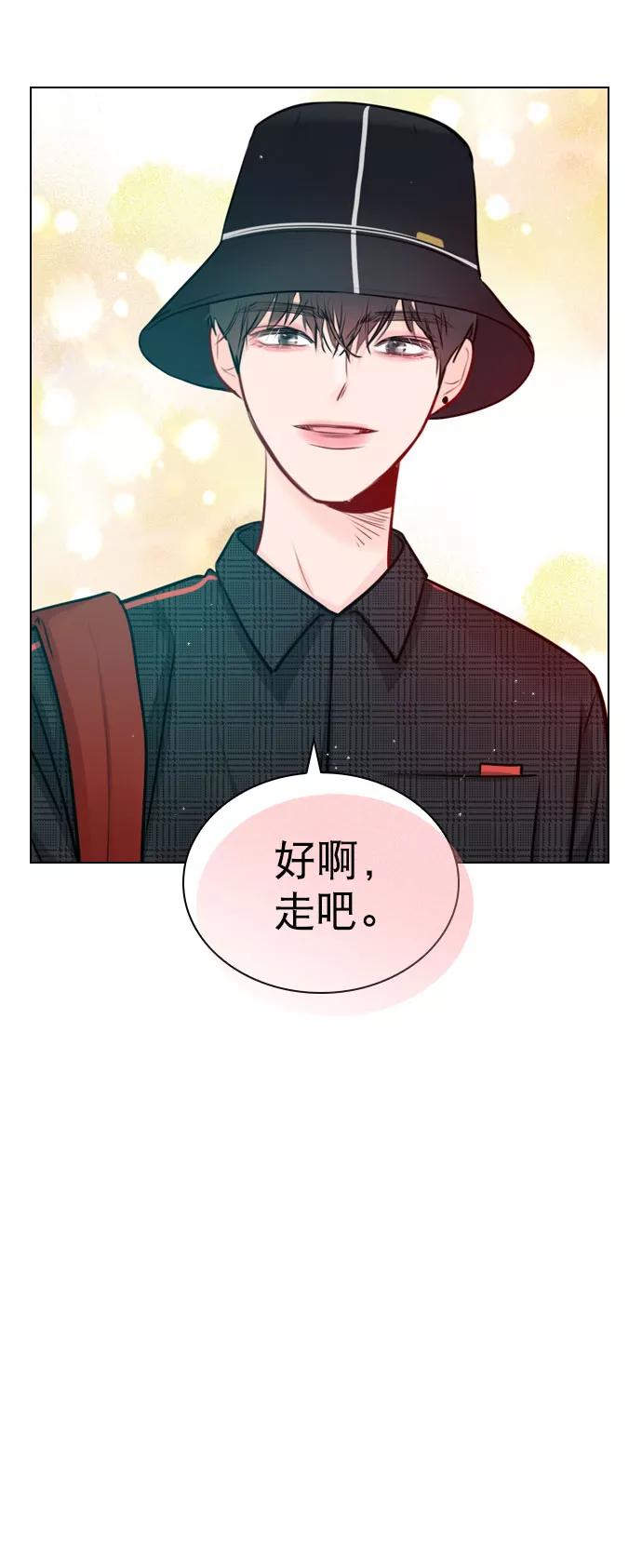 《恋爱播放曲》[第33话] 为什么大家的反应这么大？ 第44页