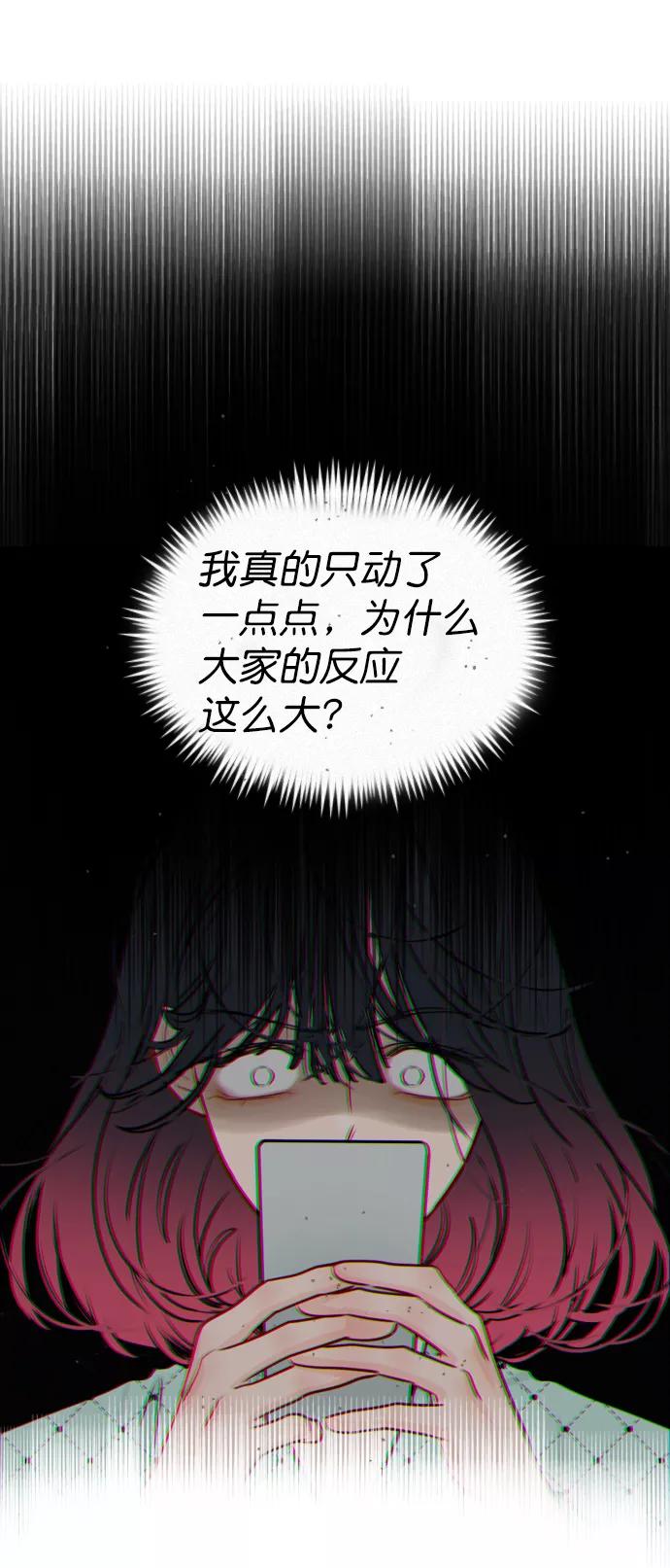 《恋爱播放曲》[第33话] 为什么大家的反应这么大？ 第62页