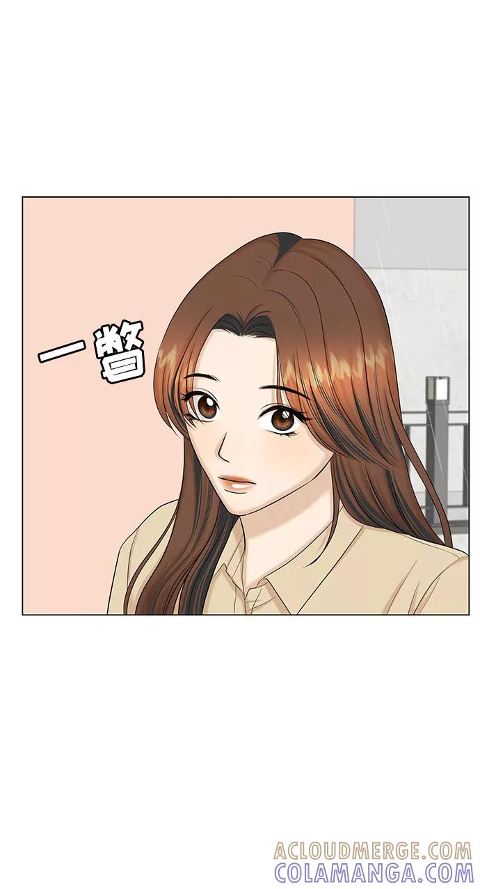 《未婚男女的有效交往》第33话 第55页
