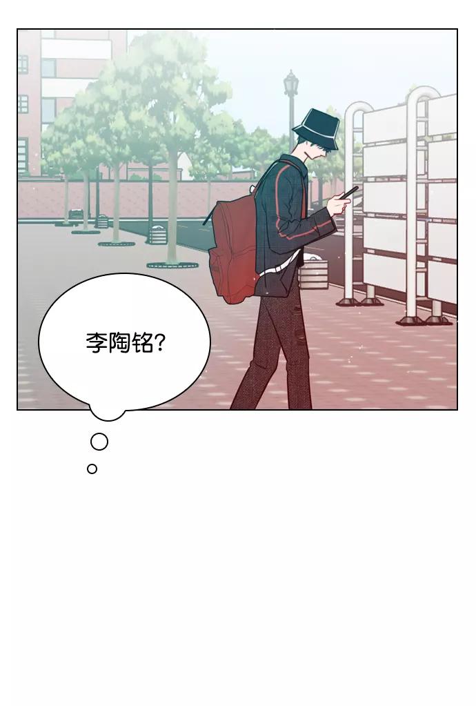 《恋爱播放曲》[第33话] 为什么大家的反应这么大？ 第21页