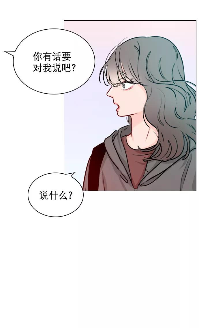 《恋爱播放曲》[第33话] 为什么大家的反应这么大？ 第51页