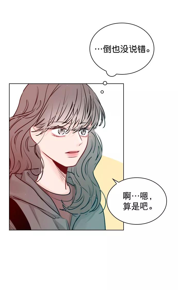 《恋爱播放曲》[第33话] 为什么大家的反应这么大？ 第38页