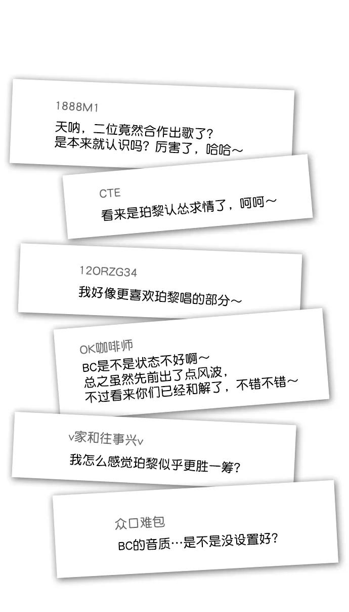《恋爱播放曲》[第33话] 为什么大家的反应这么大？ 第6页