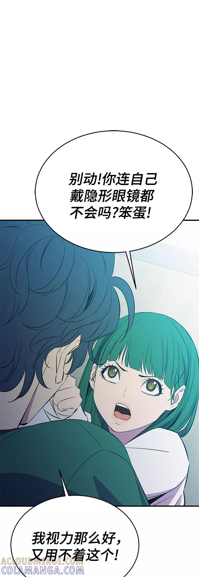 《无能恶棍》第33话 第31页