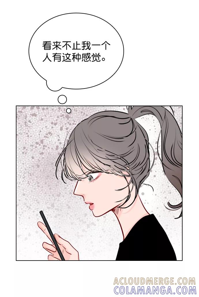 《恋爱播放曲》[第33话] 为什么大家的反应这么大？ 第7页