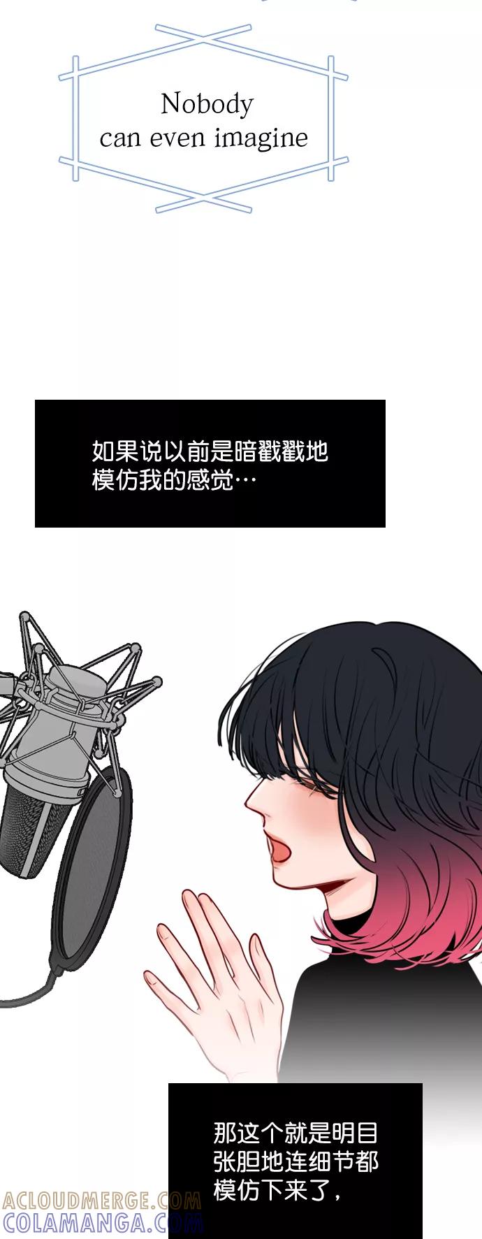 《恋爱播放曲》[第33话] 为什么大家的反应这么大？ 第4页