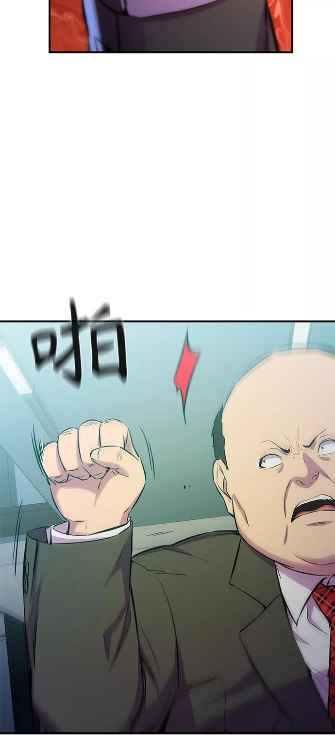 《无能恶棍》第33话 第50页