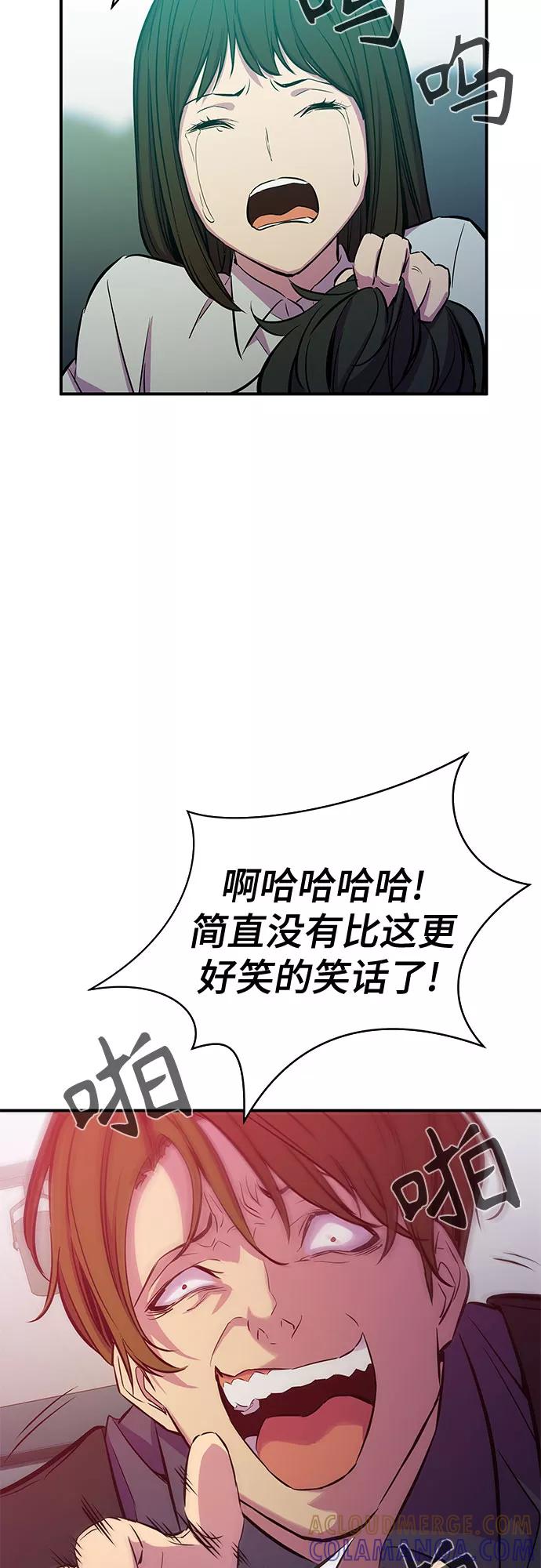 《无能恶棍》第33话 第55页