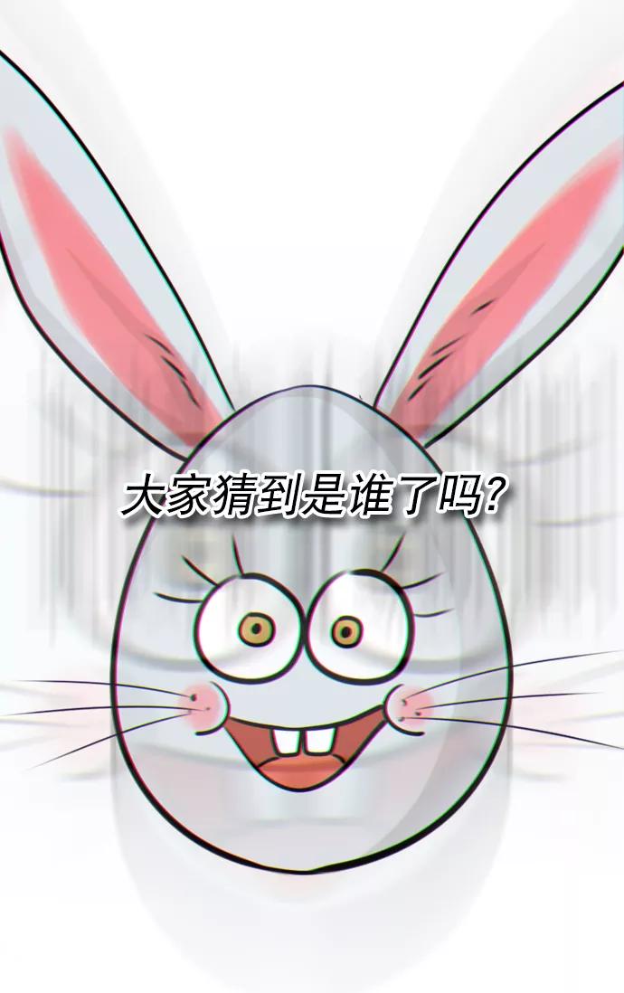 《恋爱播放曲》[第33话] 为什么大家的反应这么大？ 第68页