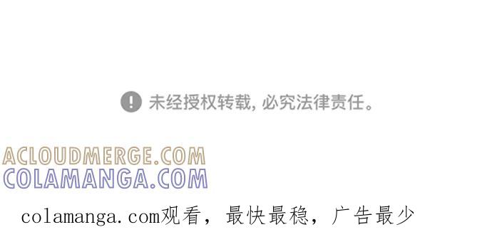 《恋爱播放曲》[第33话] 为什么大家的反应这么大？ 第70页