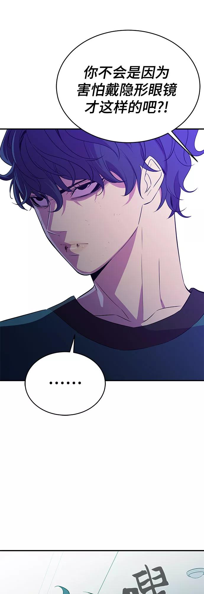 《无能恶棍》第33话 第29页