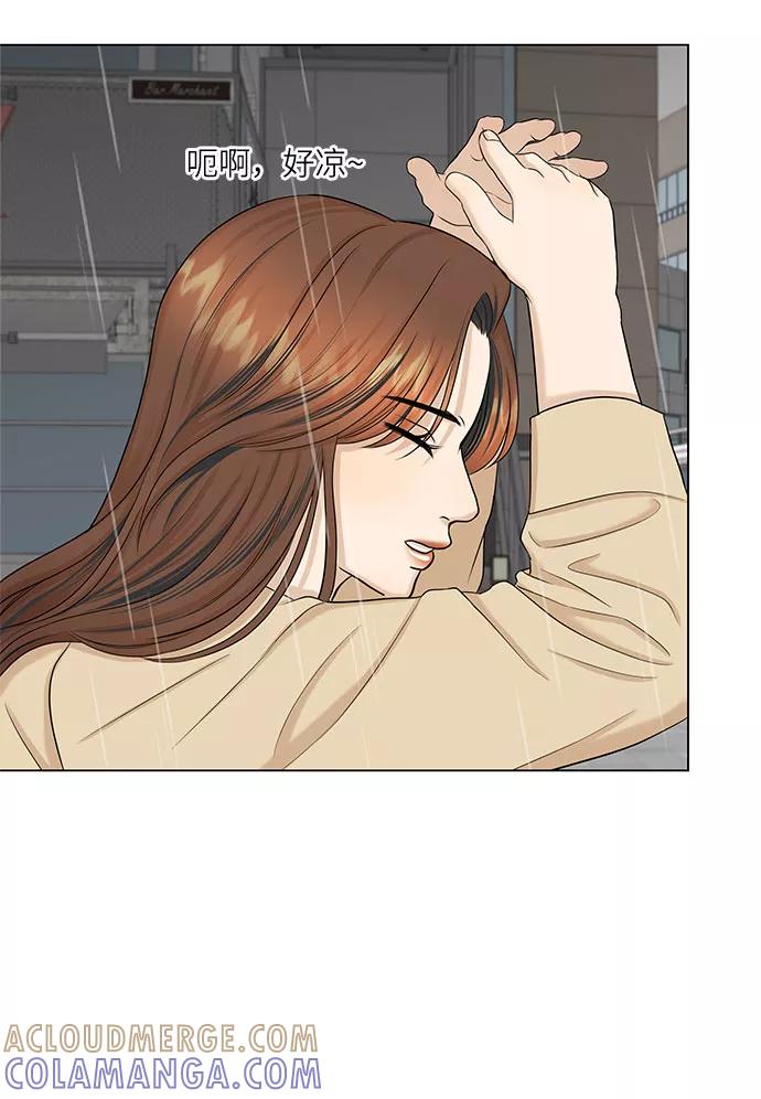《未婚男女的有效交往》第33话 第46页