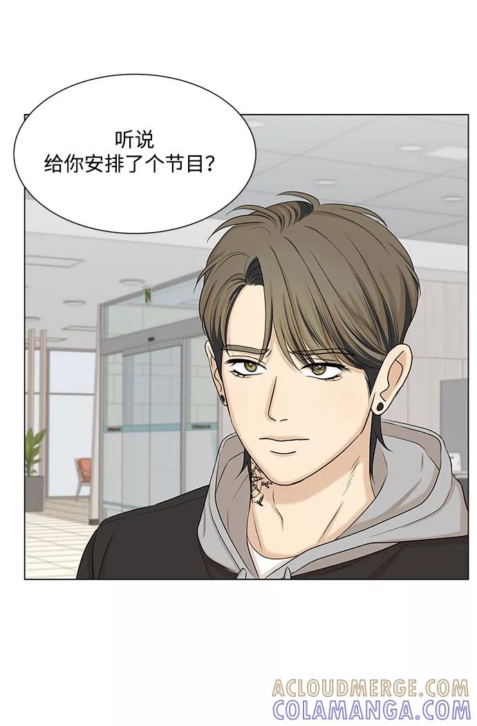 《未婚男女的有效交往》第34话 第7页