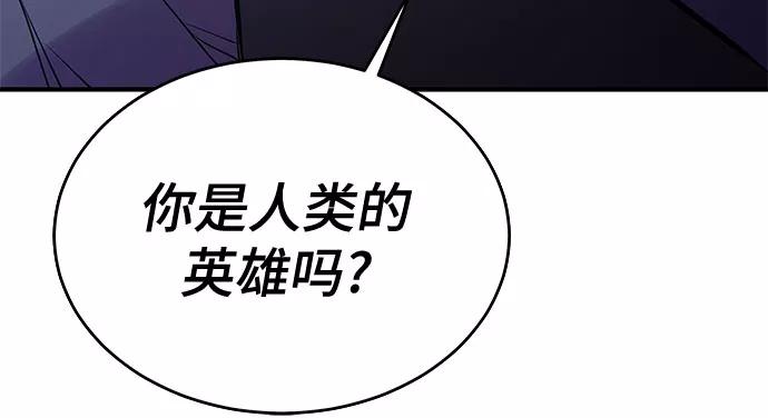 《无能恶棍》第34话 第57页