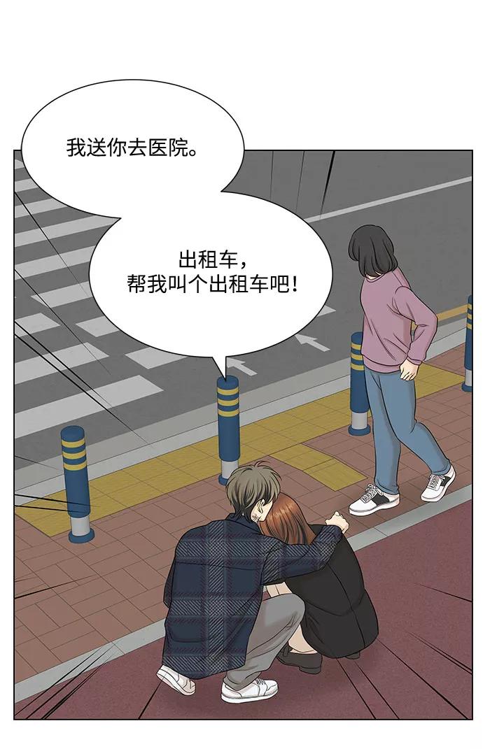 《未婚男女的有效交往》第34话 第47页
