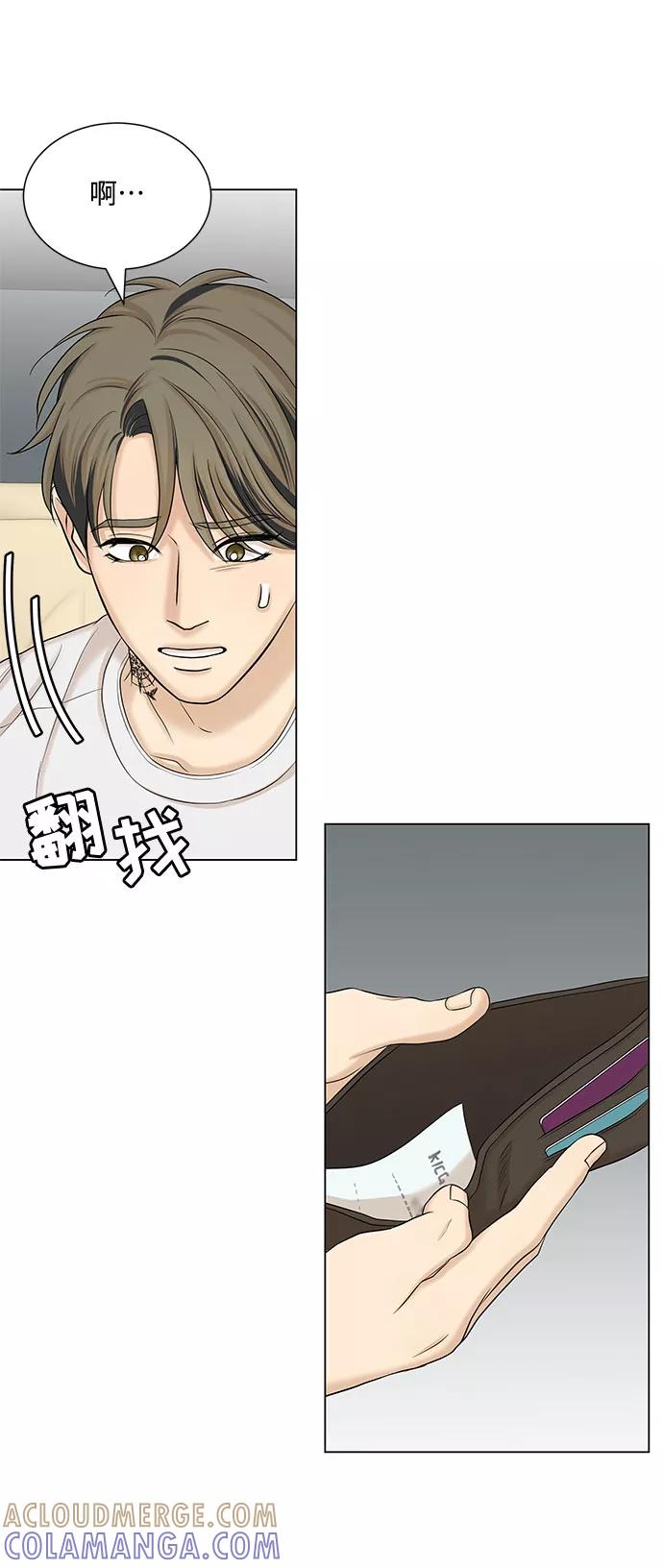 《未婚男女的有效交往》第34话 第55页