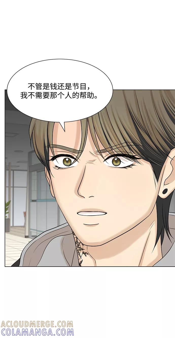 《未婚男女的有效交往》第34话 第13页