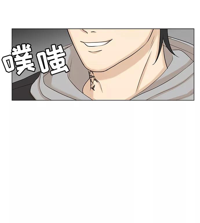 《未婚男女的有效交往》第34话 第17页