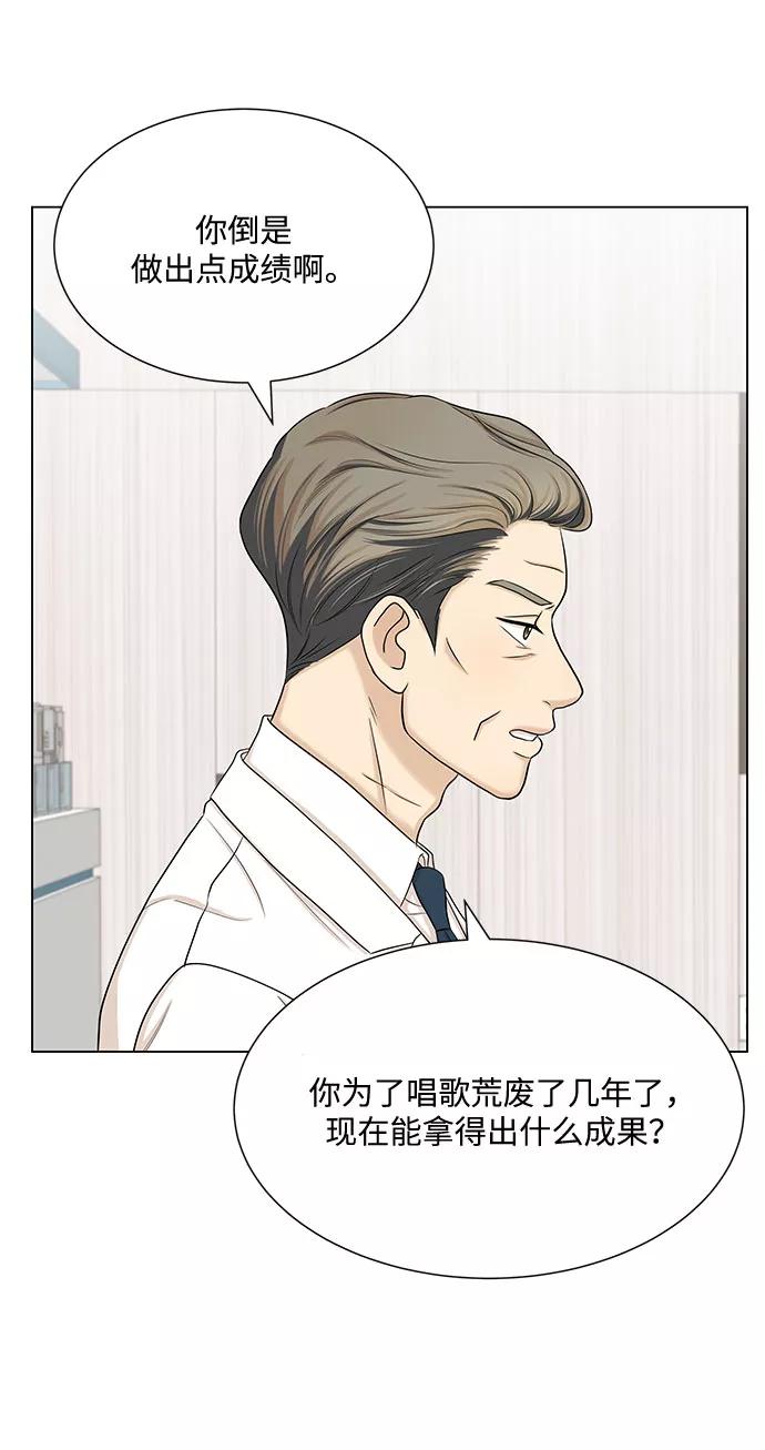 《未婚男女的有效交往》第34话 第9页