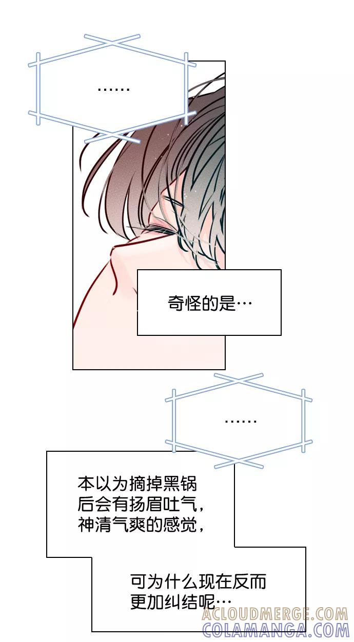 《恋爱播放曲》[第34话] 你懂的 第25页