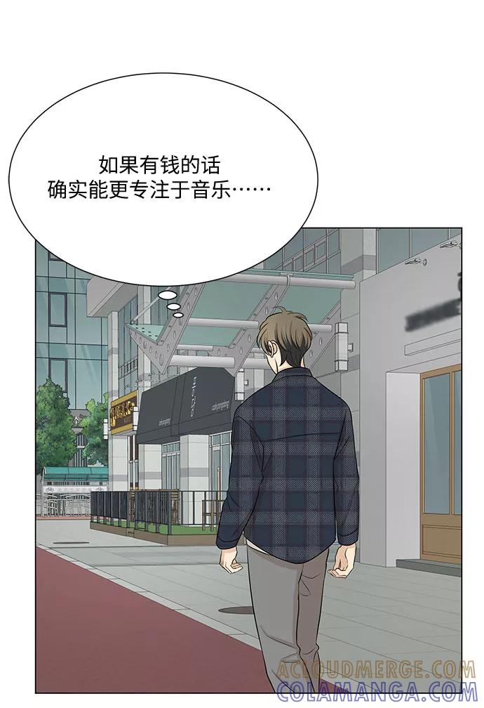 《未婚男女的有效交往》第34话 第37页