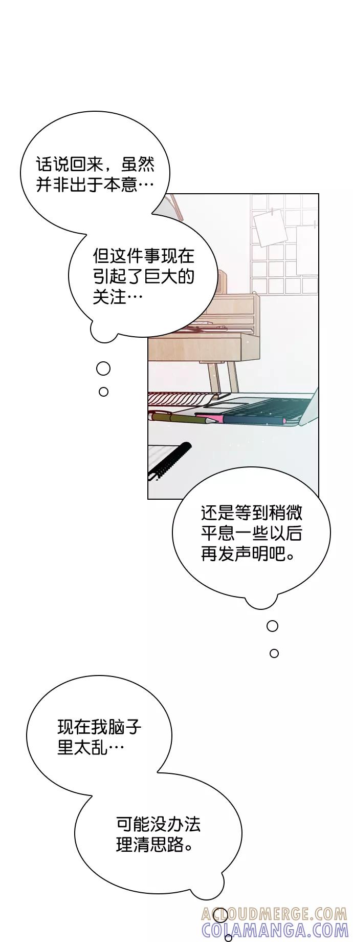 《恋爱播放曲》[第34话] 你懂的 第28页